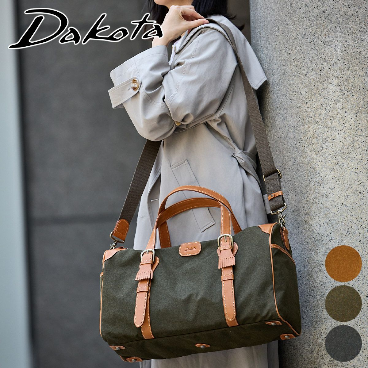 Dakota ダコタ フェリチッタ 2WAYボストンバッグ 1531590 | こだわりの