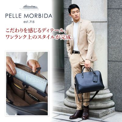 PELLE MORBIDA ペッレモルビダ Maiden Voyage メイデン ボヤージュ シュリンクレザー ブリーフバッグ 2室タイプ ショルダーベルト付属 PMO-MB076