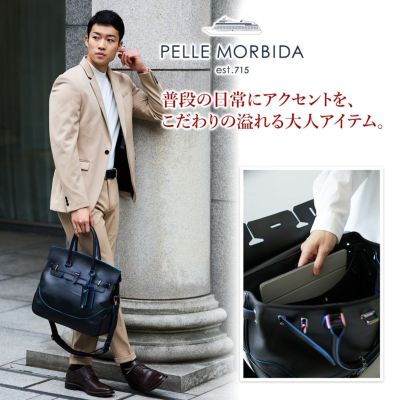 PELLE MORBIDA ペッレモルビダ Kopenhagen コペンハーゲン ボストンバッグ PMO-MB026NH