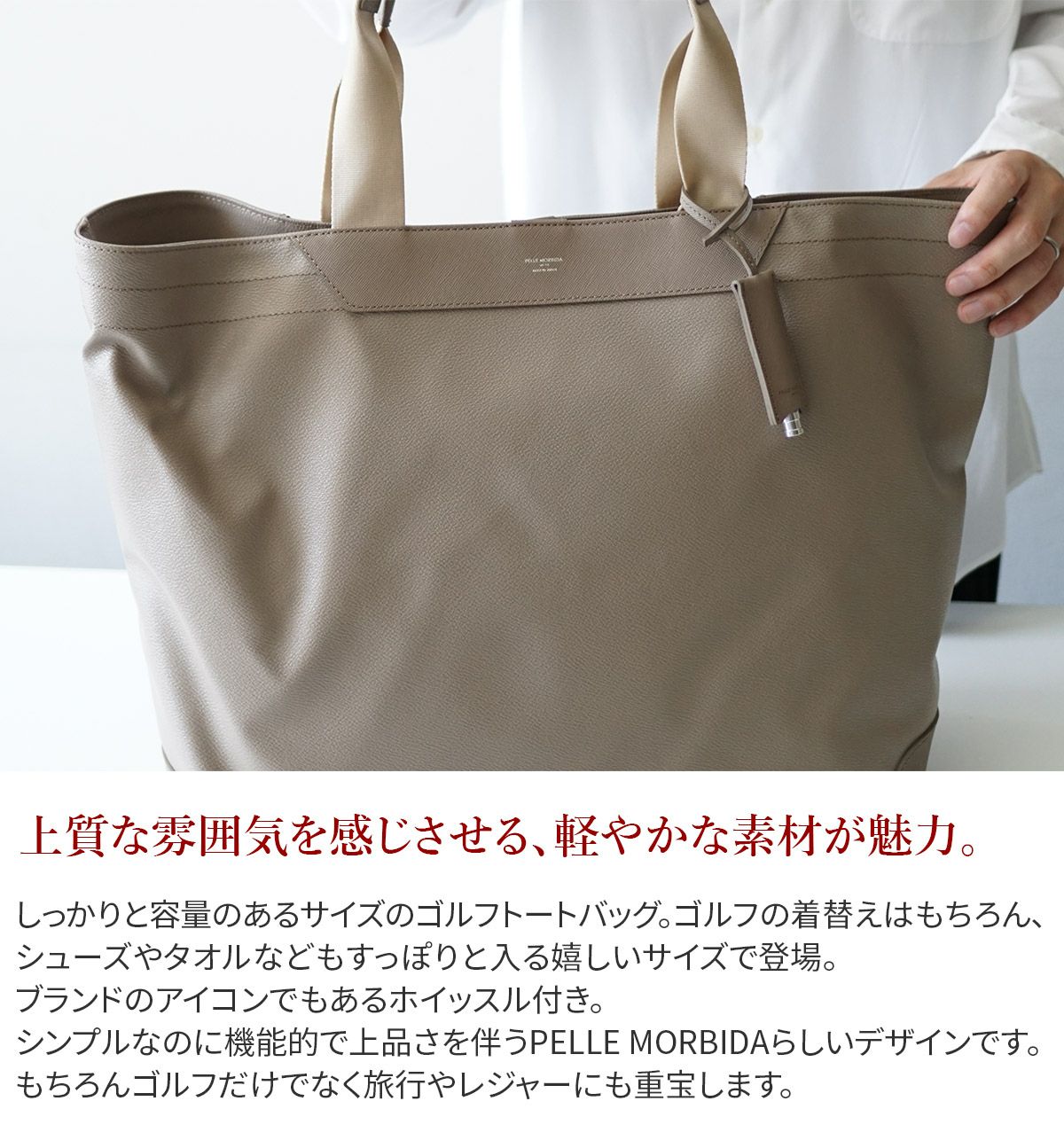 PELLE MORBIDA ペッレモルビダ Golf ゴルフ トートバッグ PMO-PG017