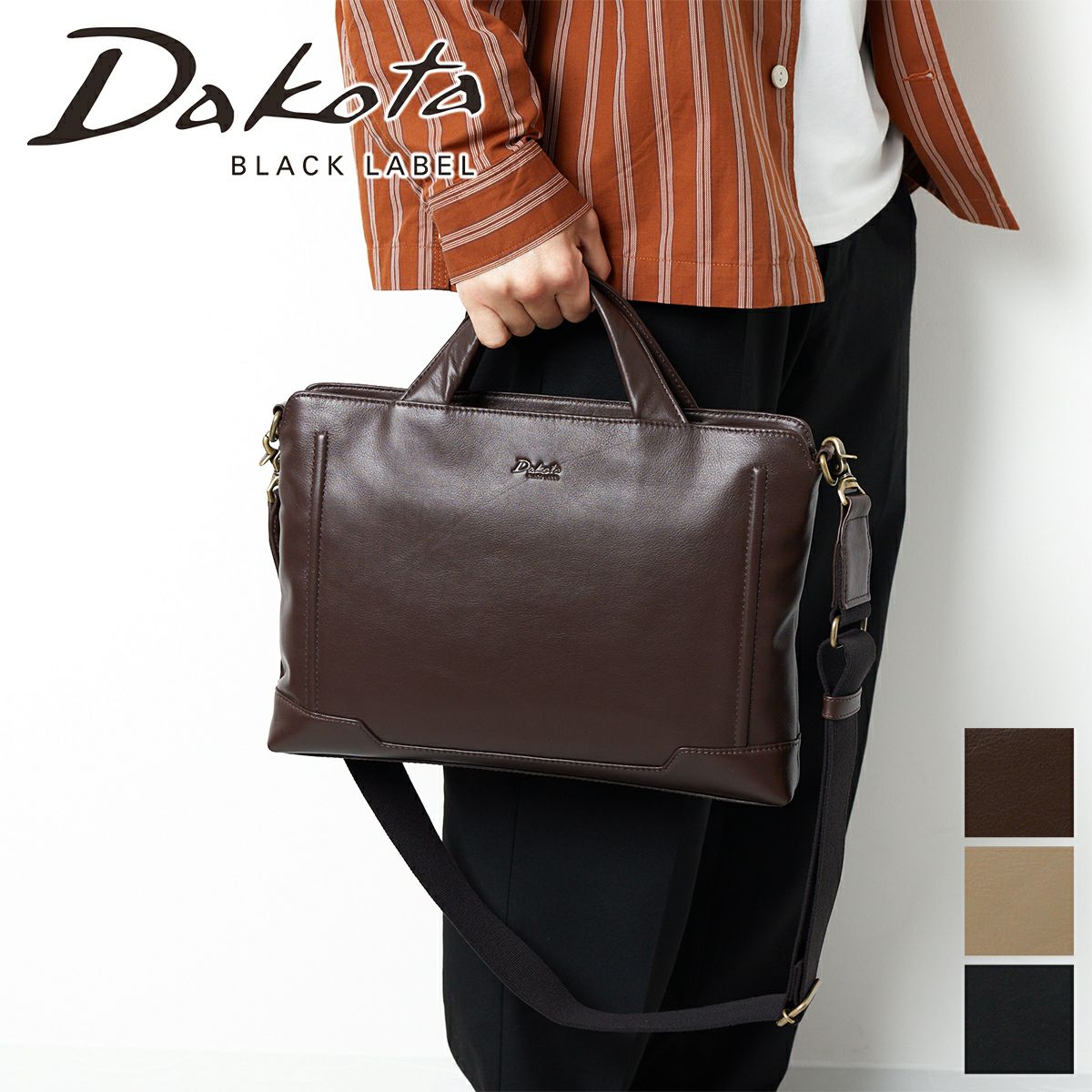 Dakota BLACK LABEL ダコタ ブラックレーベル グロース スリムブリーフバッグ ショルダーベルト付属 BL-1623501