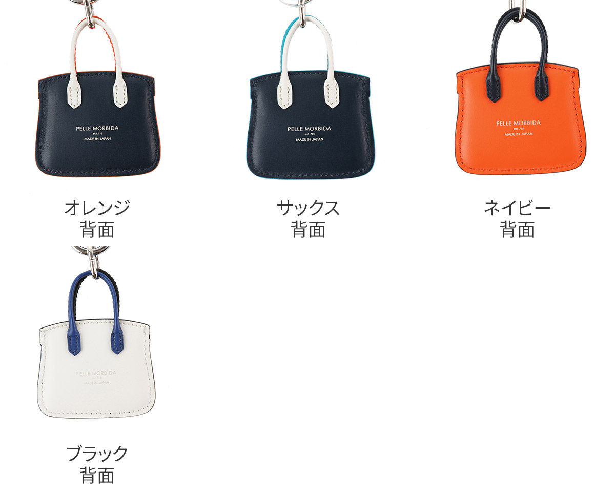 PELLE MORBIDA ペッレモルビダ Barca バルカ キーホルダー PMO-BAAC013