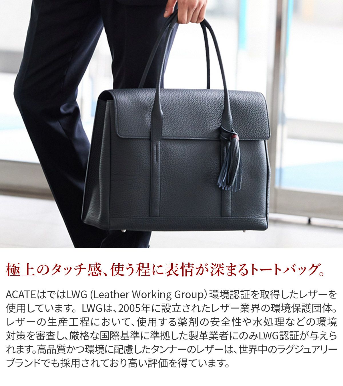 ACATE アカーテ MESCOLARE メスコラーレ フラップトートバッグ ACT