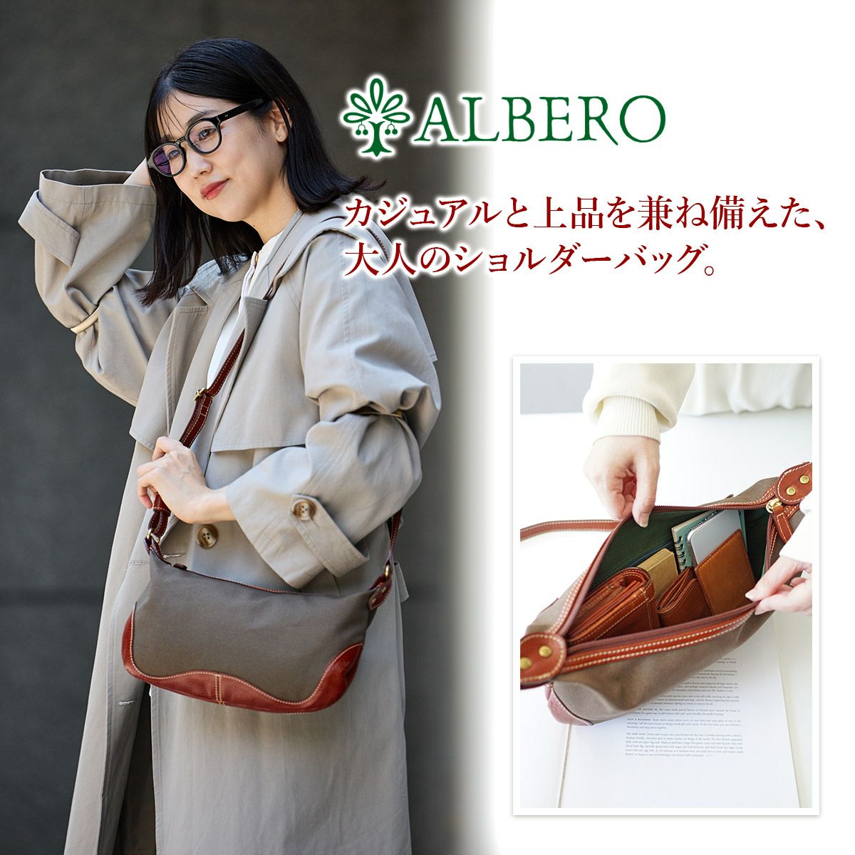 ALBERO アルベロ Catalana カタラーナ ショルダーバッグ 1900