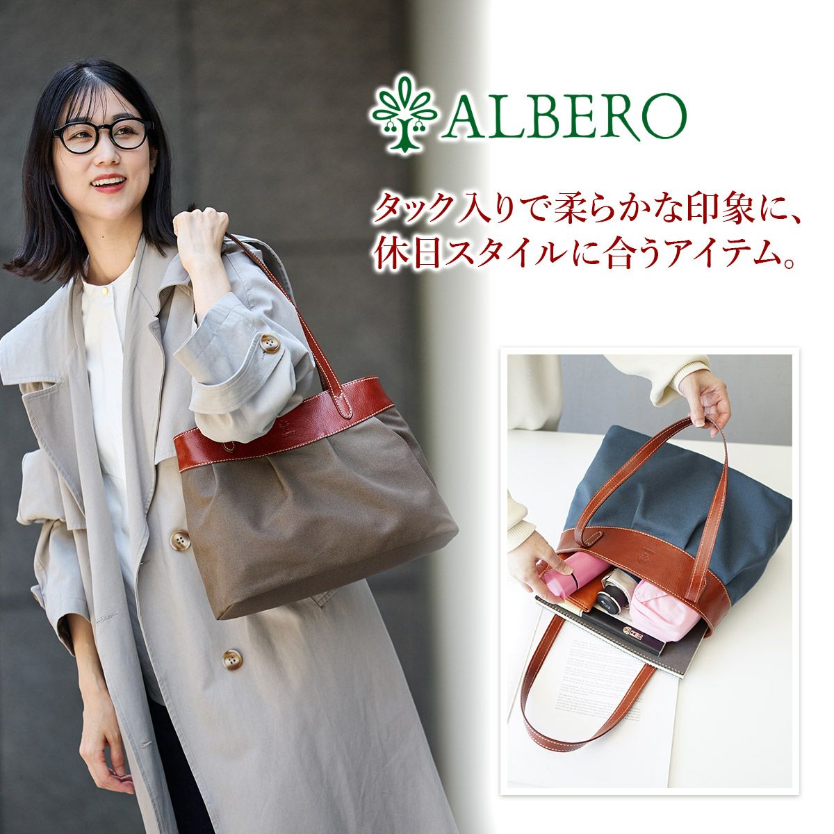 ALBERO アルベロ Catalana カタラーナ トートバッグ 1901