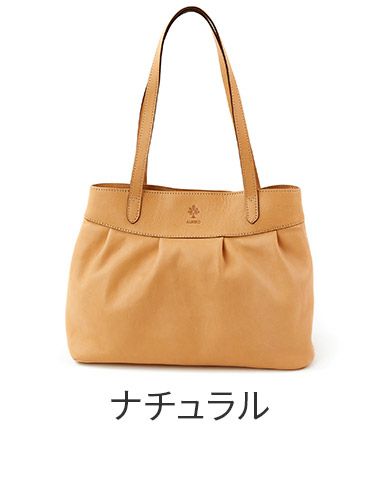 ALBERO アルベロ NATURALE ナチュラーレ トートバッグ 2172