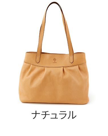 ALBERO アルベロ NATURALE ナチュラーレ トートバッグ 2172