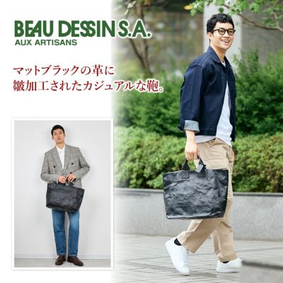 BEAU DESSIN S.A. ボーデッサン レザーアルミ ボンディング トートバッグ LA2071