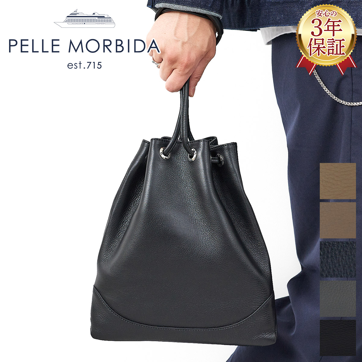 PELLE MORBIDA ペッレモルビダ Maiden Voyage メイデン ボヤージュ シュリンクレザー 巾着バッグ PMO-MB080