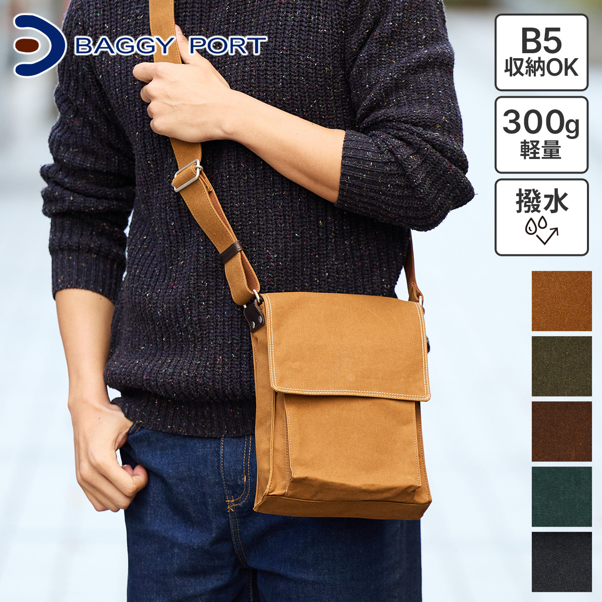 BAGGY PORT バギーポート シェルターダック 縦型 ショルダーバッグ INS-601