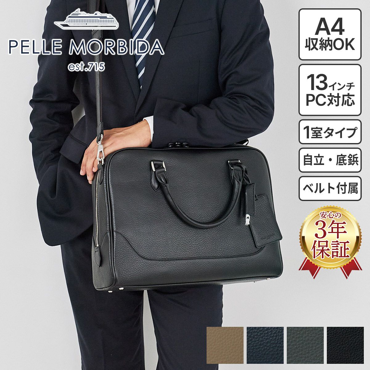 PELLE MORBIDA ペッレモルビダ Maiden Voyage メイデン ボヤージュ シュリンクレザー ブリーフバッグ 1室タイプ ショルダーベルト付属 PMO-MB075