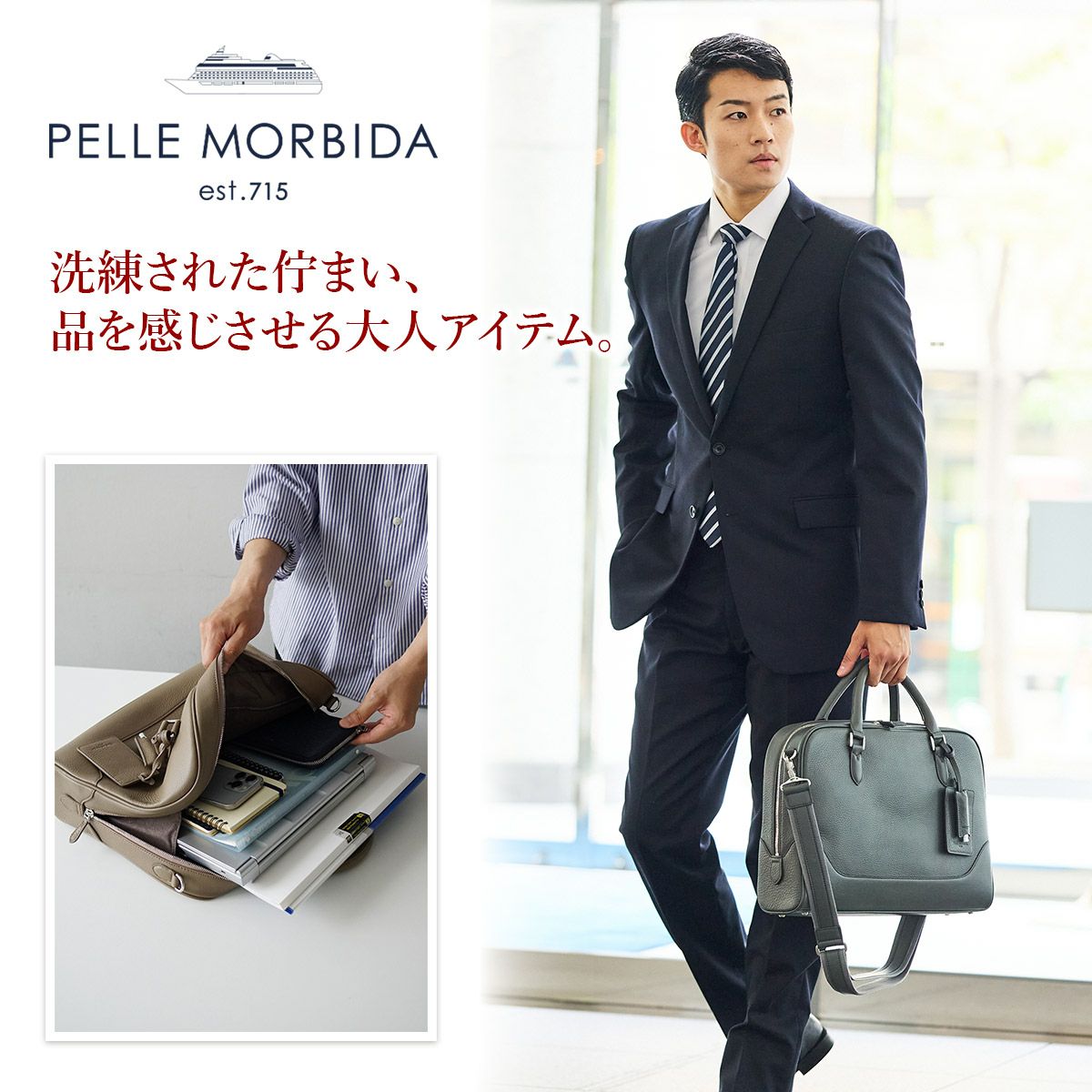 PELLE MORBIDA ペッレモルビダ Maiden Voyage メイデン ボヤージュ シュリンクレザー ブリーフバッグ 1室タイプ ショルダーベルト付属 PMO-MB075