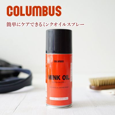 COLUMBUS コロンブス ミンクオイルスプレー NET180mL CL-MINKSPRAY