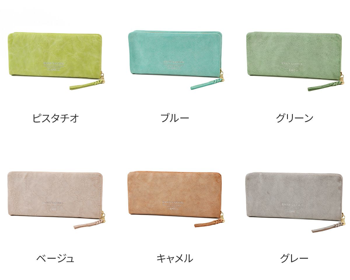 BAGGY'S ANNEX バギーズアネックス FOG leather (フォグレザー) 小銭入れ付き長財布（ラウンドファスナー式 ）LZYS-7000