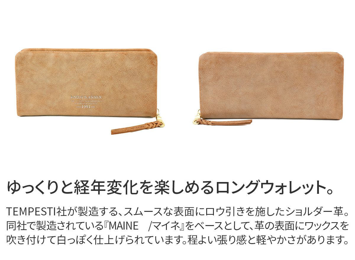 BAGGY'S ANNEX バギーズアネックス FOG leather (フォグレザー) 小銭入れ付き長財布（ラウンドファスナー式 ）LZYS-7000