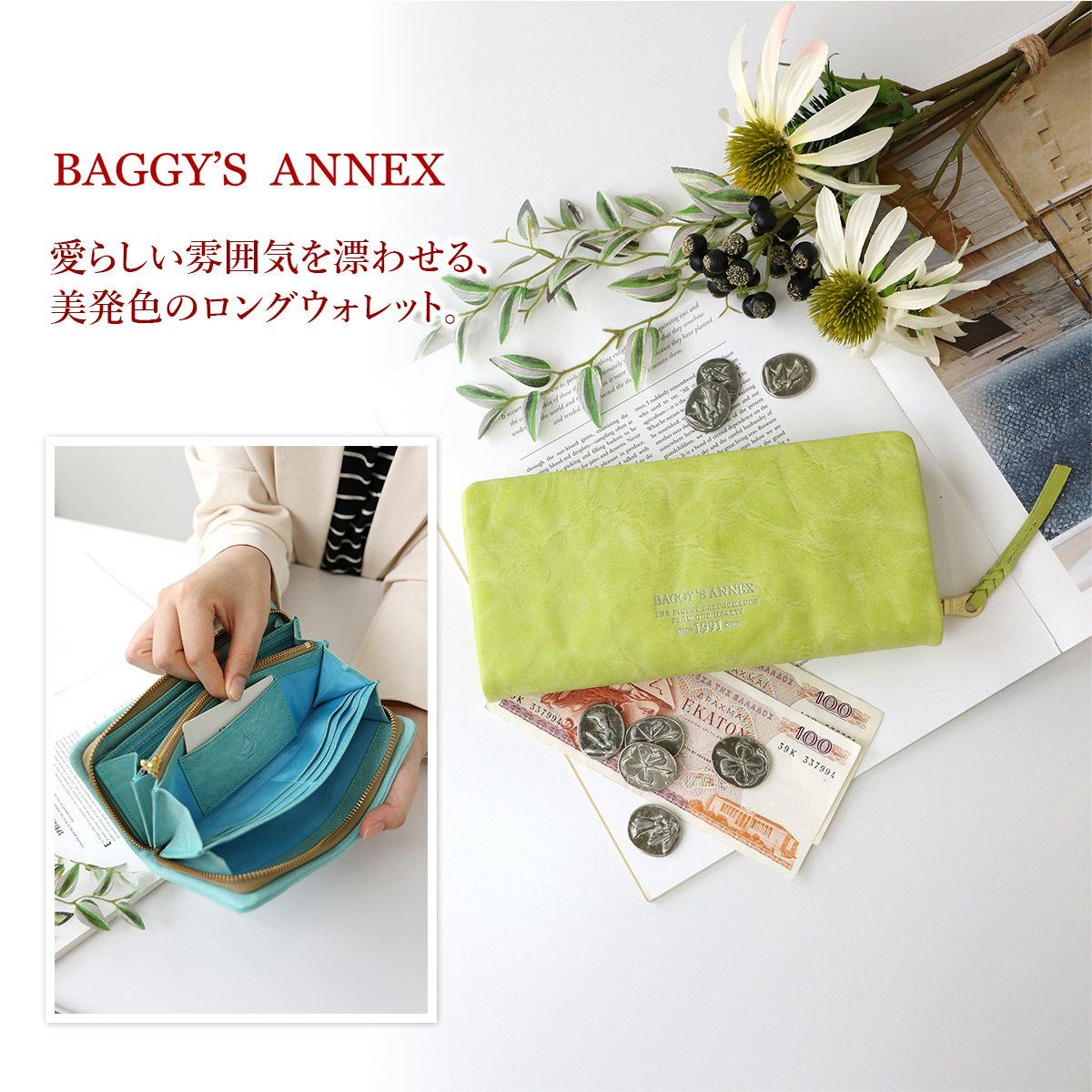 BAGGY'S ANNEX バギーズアネックス FOG leather (フォグレザー) 小銭入れ付き長財布（ラウンドファスナー式 ）LZYS-7000