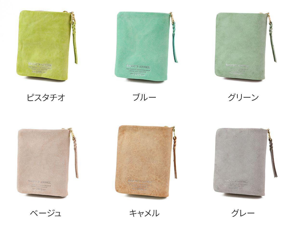 BAGGY'S ANNEX バギーズアネックス FOG leather (フォグレザー) 小銭入れ付き二つ折り財布（ラウンドファスナー式 ）LZYS-7001