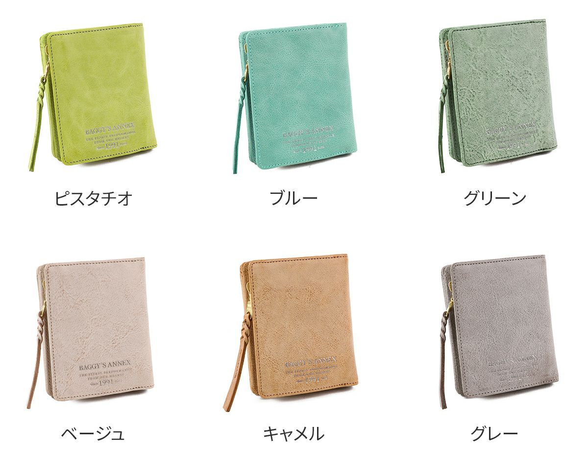 BAGGY'S ANNEX バギーズアネックス FOG leather (フォグレザー) 小銭入れ付き二つ折り財布 LZYS-7002