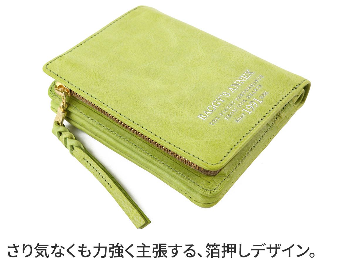 BAGGY'S ANNEX バギーズアネックス FOG leather (フォグレザー) 小銭入れ付き二つ折り財布 LZYS-7002