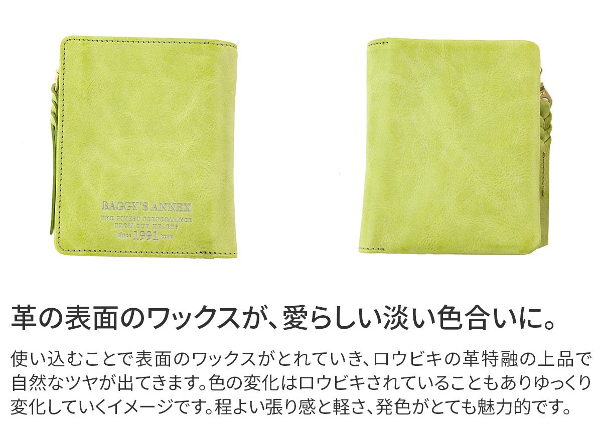 BAGGY'S ANNEX バギーズアネックス FOG leather (フォグレザー) 小銭入れ付き二つ折り財布 LZYS-7002