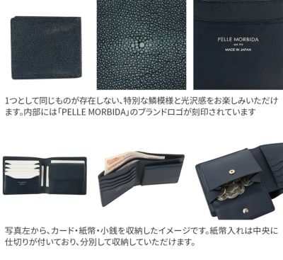 PELLE MORBIDA ペッレモルビダ Barca バルカ スティングレイレザー 小銭入れ付き 二つ折り財布 PMO-SR002