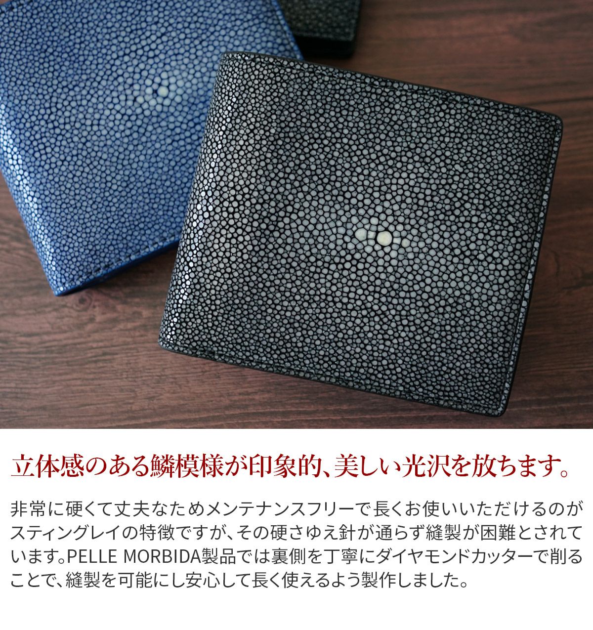 PELLE MORBIDA ペッレモルビダ Barca バルカ スティングレイレザー 小銭入れ付き 二つ折り財布 PMO-SR002