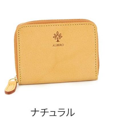 ALBERO アルベロ 財布 NATURE ナチュレ 小銭入れ付き財布（ラウンドファスナー式） 5375