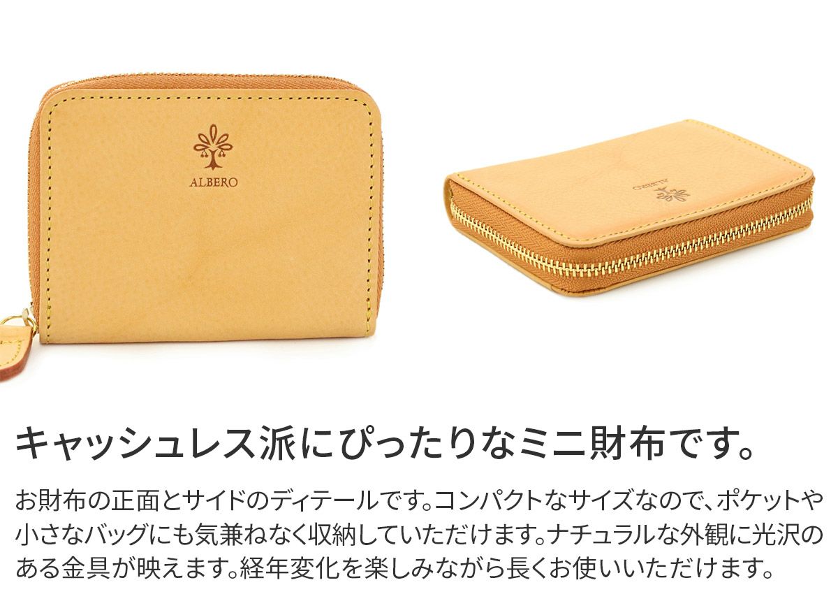 ALBERO アルベロ 財布 NATURE ナチュレ 小銭入れ付き財布（ラウンドファスナー式） 5375