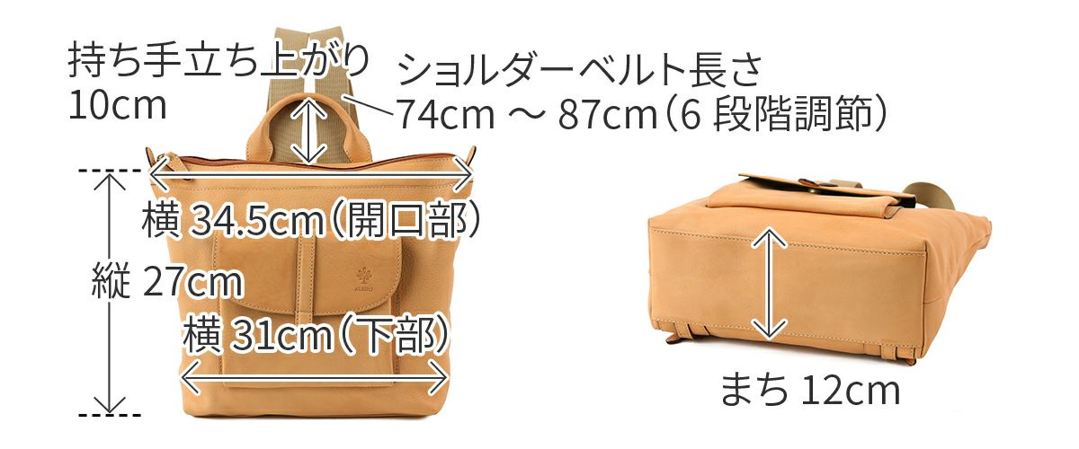 ALBERO アルベロ NATURALE ナチュラーレ リュック 2175