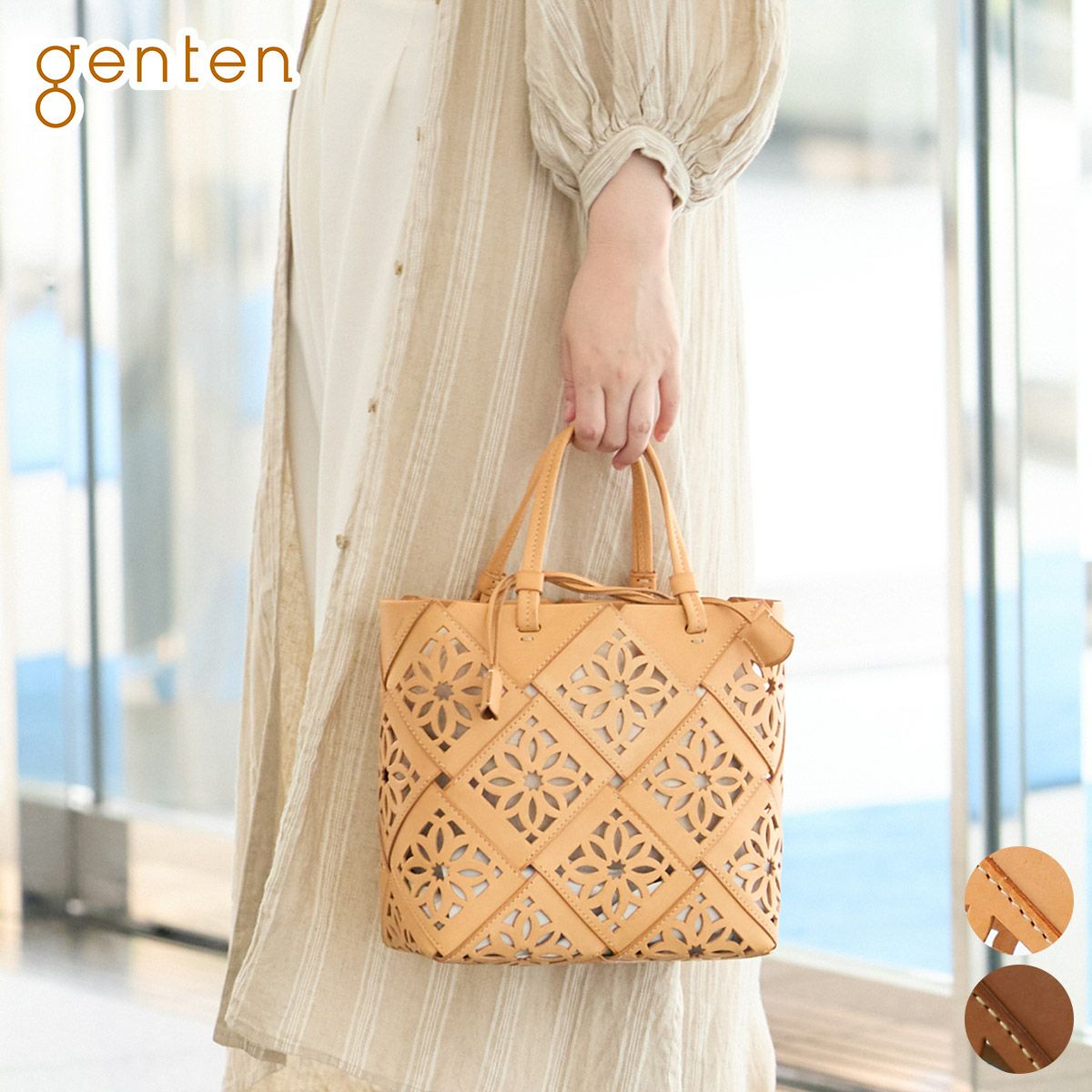 genten ゲンテン Suscut basket サスカットバスケット トートバッグ 43976