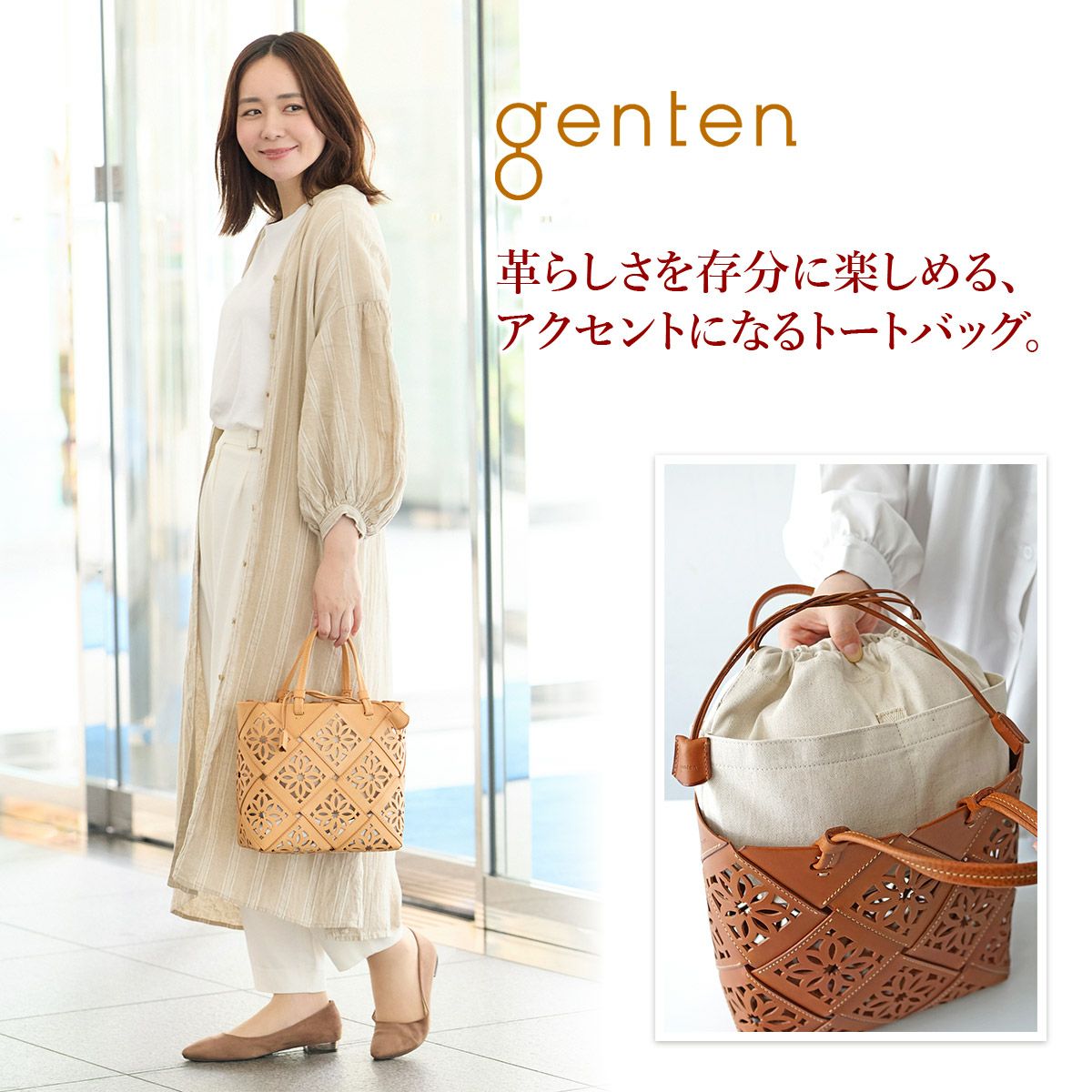 genten ゲンテン Suscut basket サスカットバスケット トートバッグ 43976