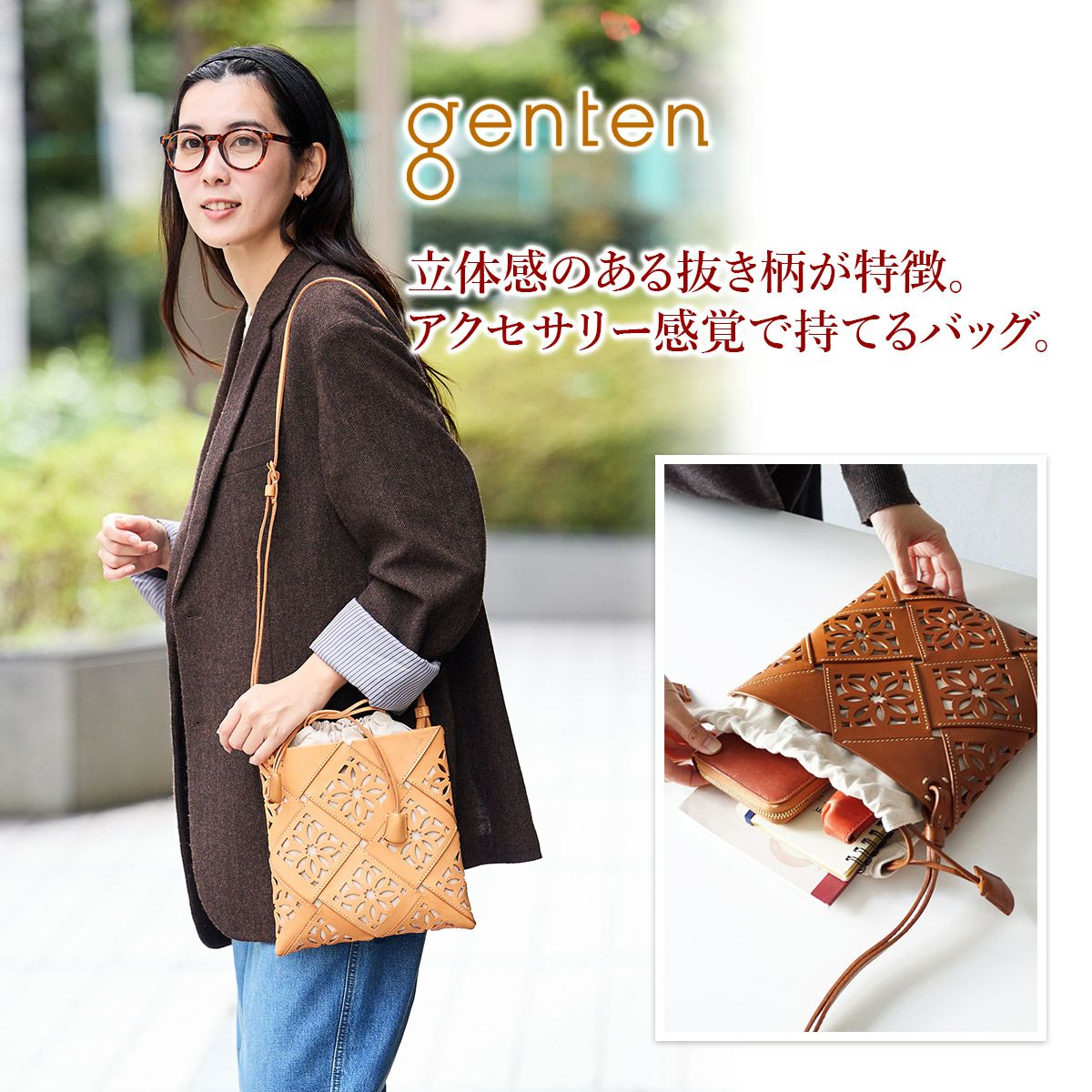 genten ゲンテン Suscut basket サスカットバスケット ショルダーバッグ 43977