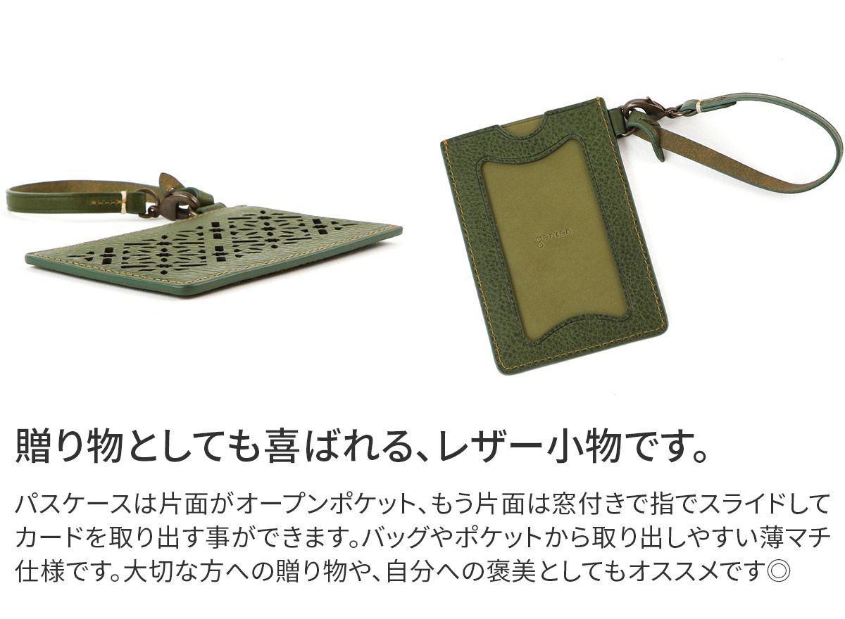 genten ゲンテン Dia cut work ダイヤカットワーク パスケース 43988