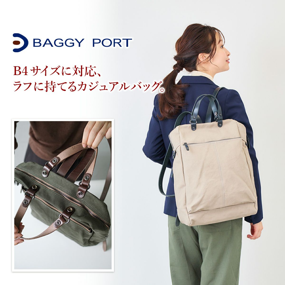 BAGGY PORT バギーポート ウォッシュ加工６号帆布×オイルレザー 2WAYリュックサック KBS-441