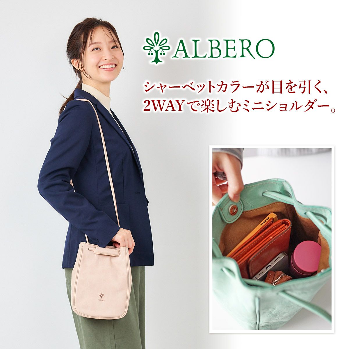 ALBERO アルベロ MONTE BIANCO モンテビアンコ ミニショルダーバッグ 283