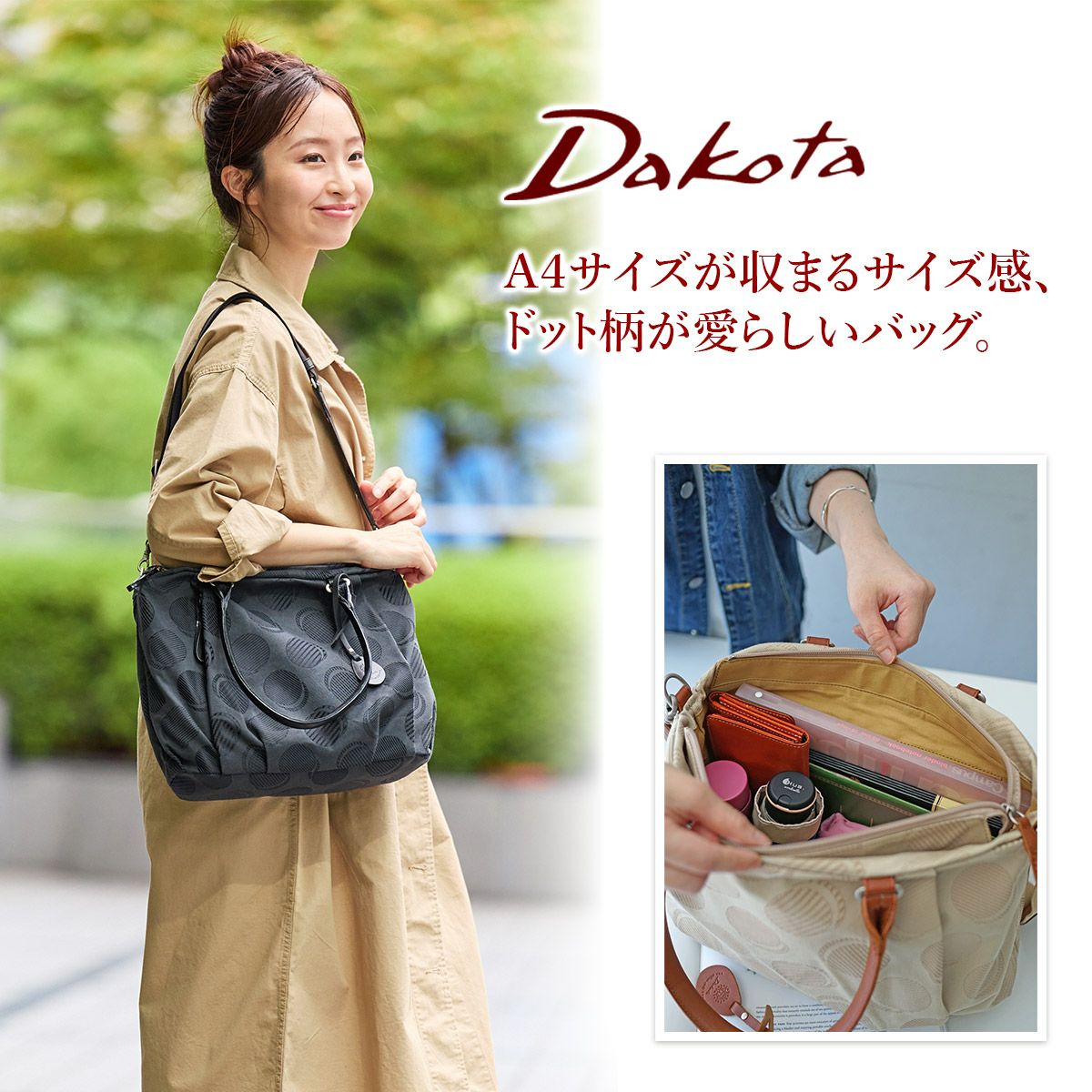 Dakota ダコタ ロヴェッタ 2WAYショルダーバッグ 1531660