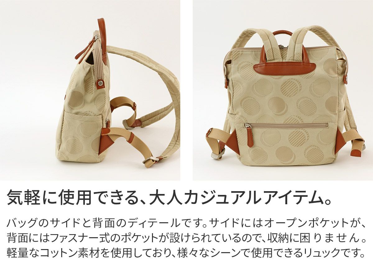 Dakota ダコタ ロヴェッタ リュック 1531661