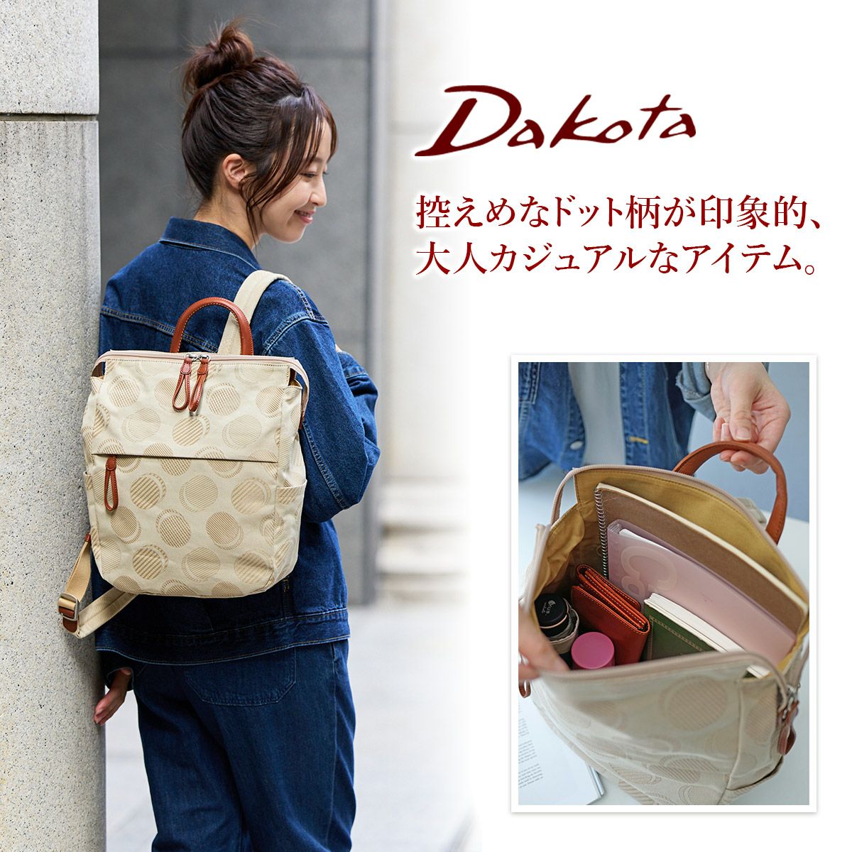 Dakota ダコタ ロヴェッタ リュック 1531661