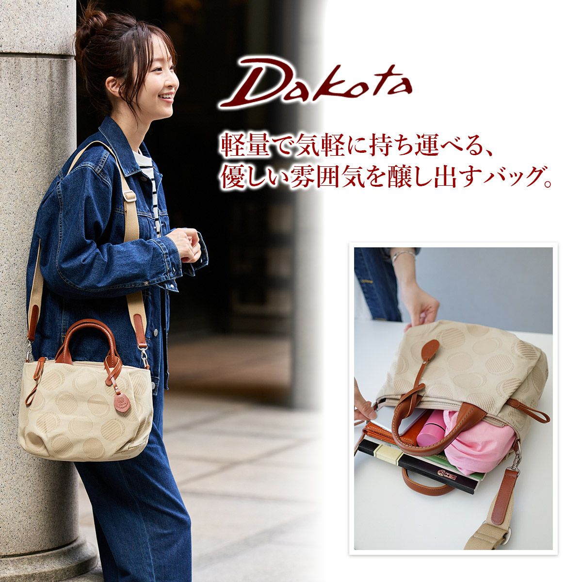 Dakota ダコタ ロヴェッタ 2WAYショルダーバッグ 1531662