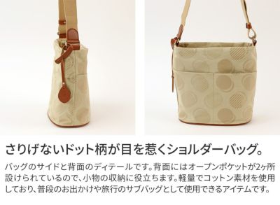 Dakota ダコタ ロヴェッタ ショルダーバッグ 1531663