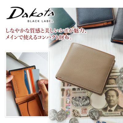 Dakota BLACK LABEL ダコタ ブラックレーベル バシレウス 小銭入れ付き二つ折り財布 0625410