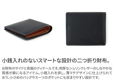 Dakota BLACK LABEL ダコタ ブラックレーベル バシレウス 二つ折り財布 0625411