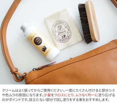 Dakota ダコタ Leather Care Kit レザーケアキット 1034730（レザーモイストローション＋馬毛ブラシ＋コットンクロス）