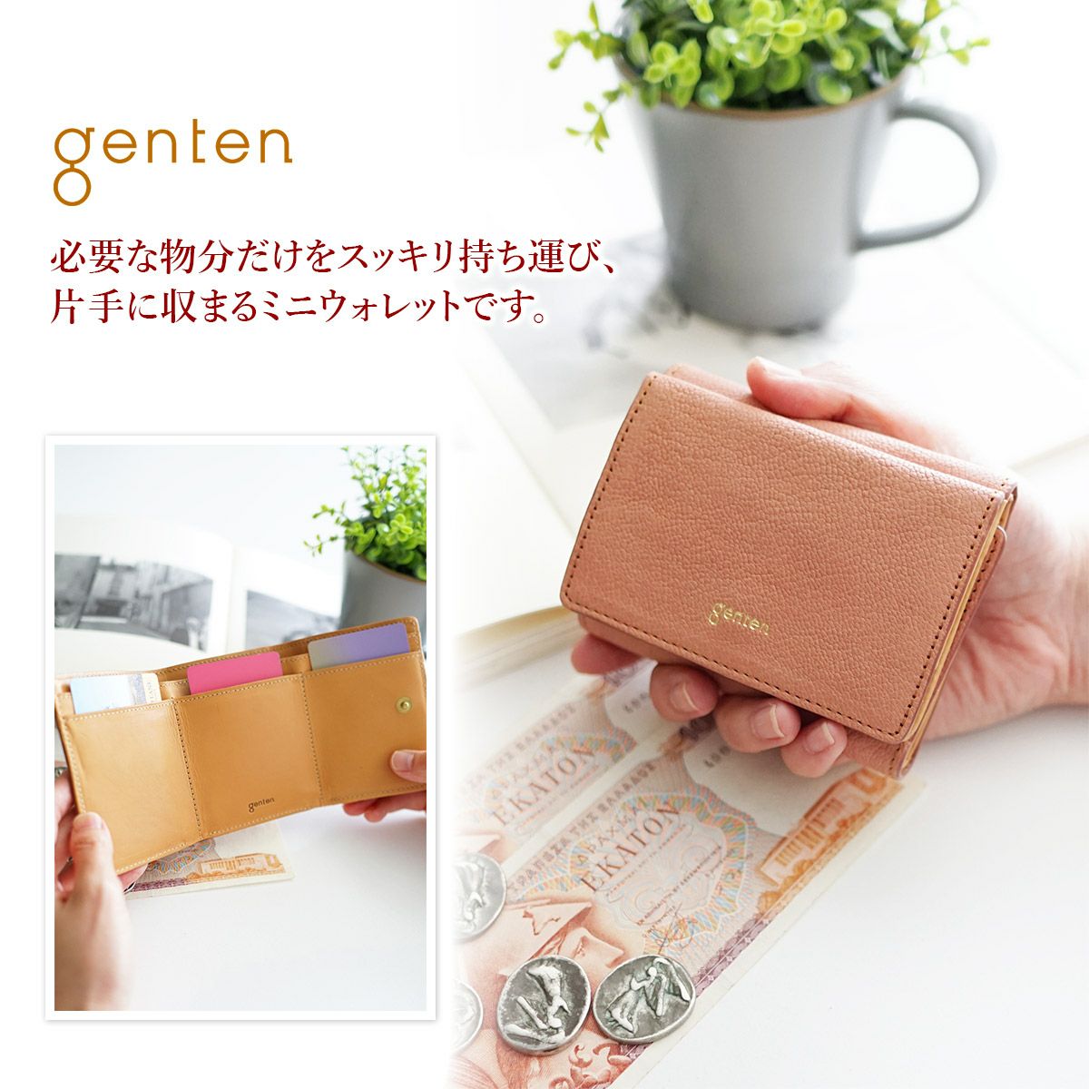 genten ゲンテン Fresco フレスコ 小銭入れ付き三つ折り財布 44318