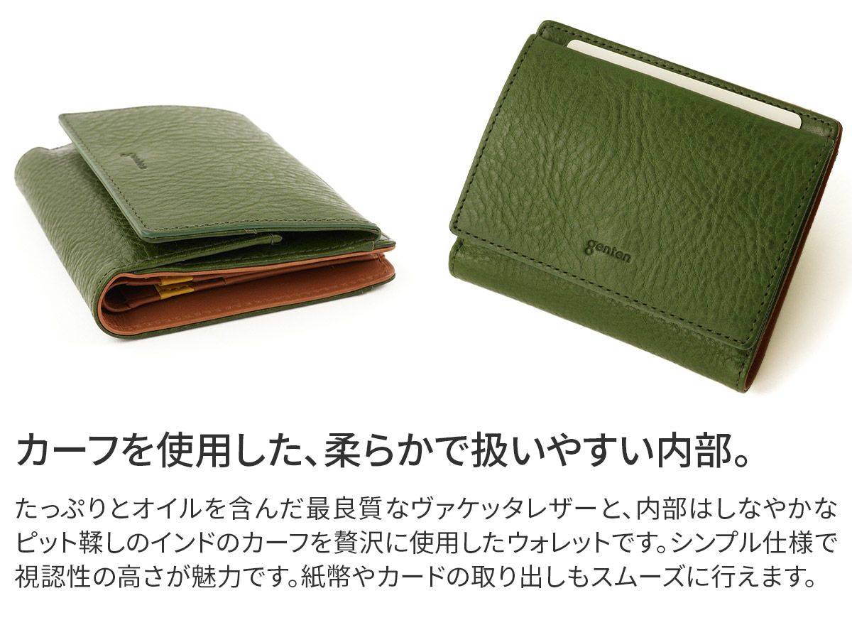 genten ゲンテン Minerva2 ミネルヴァ2 小銭入れ付き二つ折り財布 44442