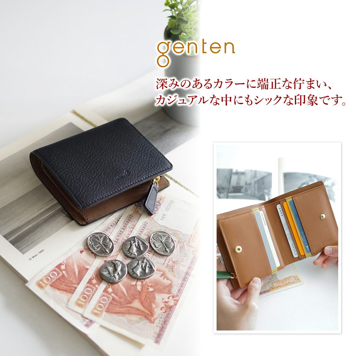 genten ゲンテン Minerva2 ミネルヴァ2 小銭入れ付き二つ折り財布 44443