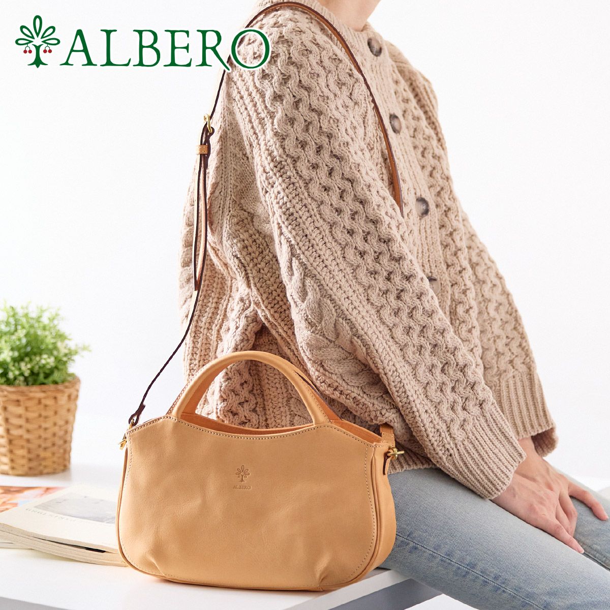 ALBERO アルベロ NATURALE ナチュラーレ 2WAYショルダーバッグ 2177