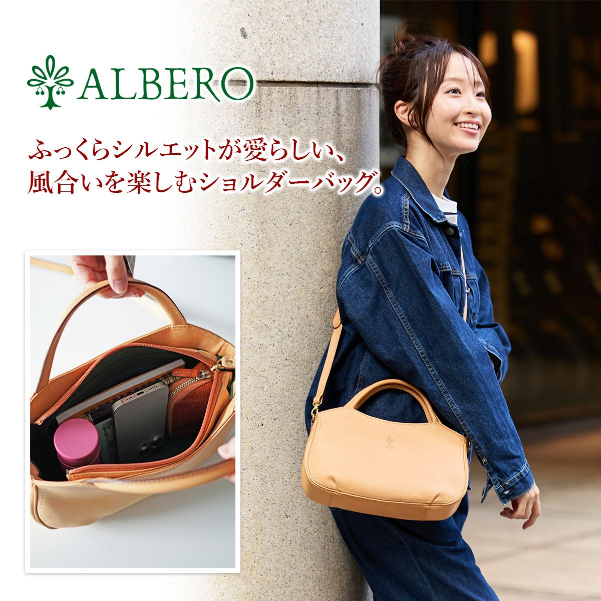 ALBERO アルベロ NATURALE ナチュラーレ 2WAYショルダーバッグ 2177