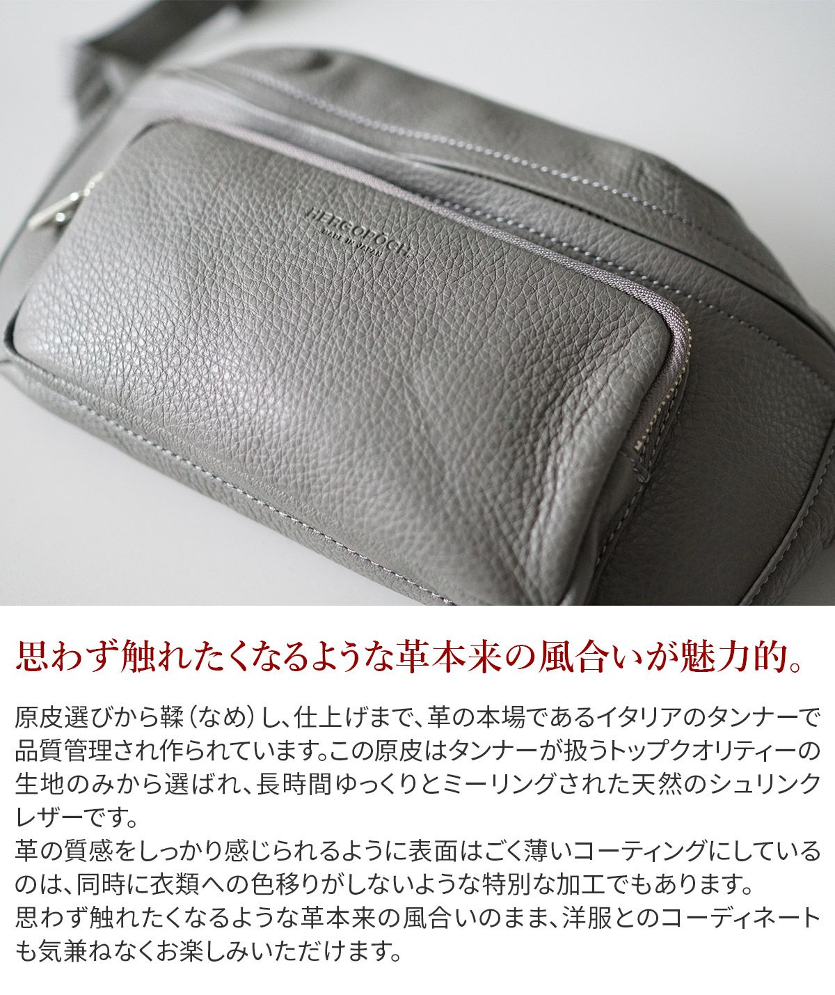 HERGOPOCH エルゴポック TOCCABENE Series トッカベーネシリーズ ウエストボディバッグ TC-WBL2