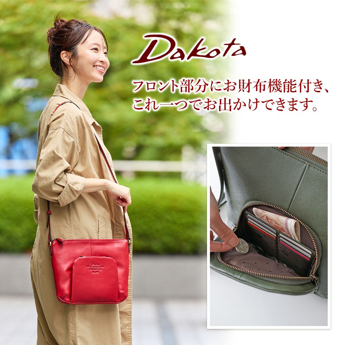 Dakota ダコタ アミューズ お財布ショルダーバッグ 1032468